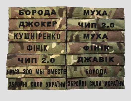 де замовити шеврон з прізвищем де замовити шеврон з прізвищем